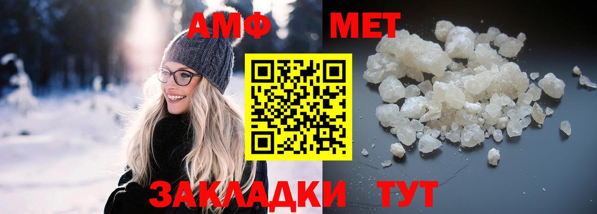 Владикавказ  АМФЕТАМИН  Amphetamine  Вход с VPN  АМФЕТАМИН Premium 
