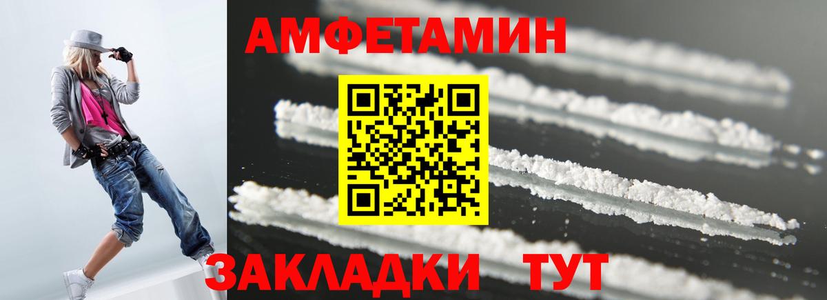 Amphetamine 98% Владикавказ