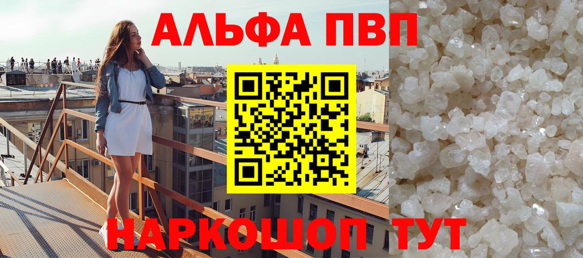 A PVP  Альфа ПВП VHQ  Владикавказ  Вход с VPN  продажа наркотиков  Alpha-PVP Crystall 