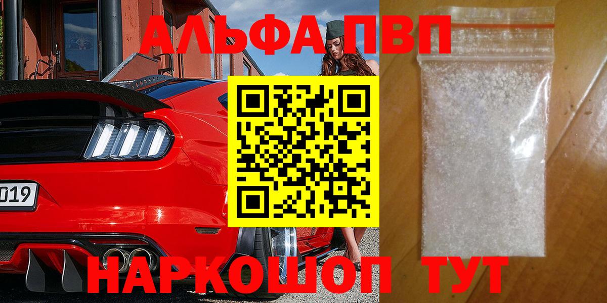 APVP Соль Владикавказ