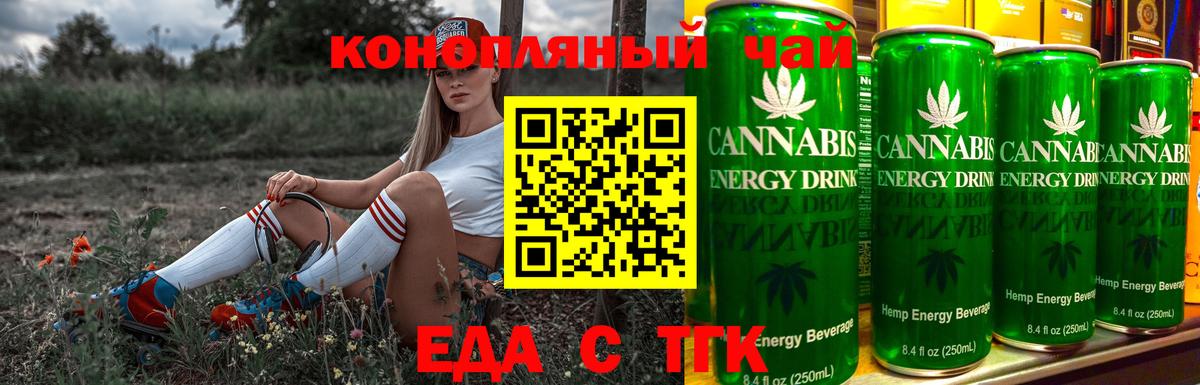Владикавказ  Еда ТГК марихуана  Вход с VPN 