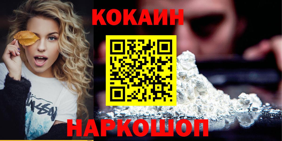 КОКАИН Эквадор Владикавказ