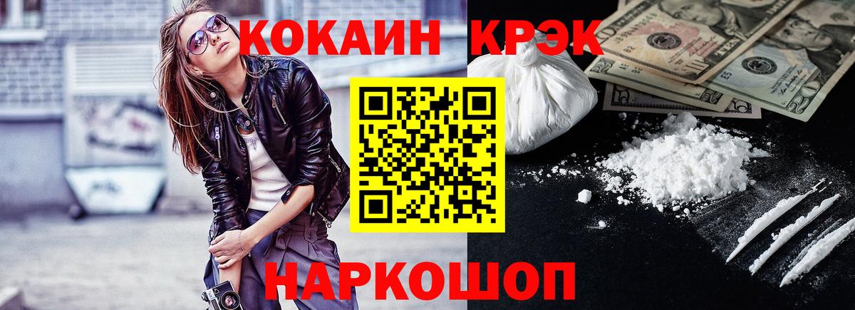 Кокаин  Кокаин 97%  Вход с VPN  Владикавказ 
