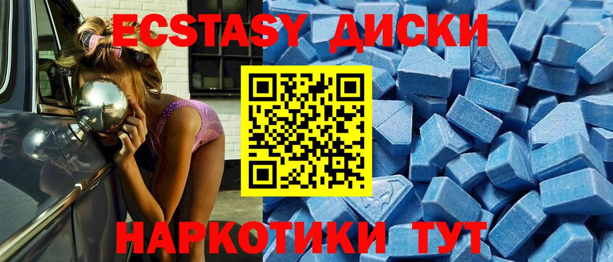 Экстази TESLA  ЭКСТАЗИ 280 MDMA  ЭКСТАЗИ  Вход с VPN  нарко площадка клад  Владикавказ 
