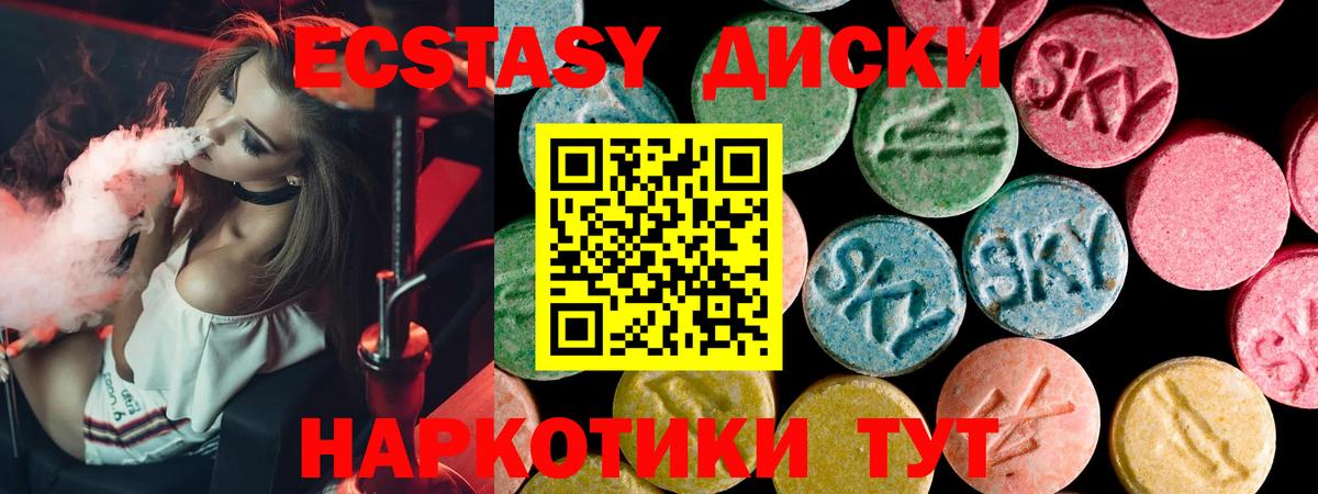 Экстази mix Владикавказ
