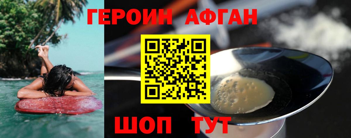 Героин герыч Владикавказ