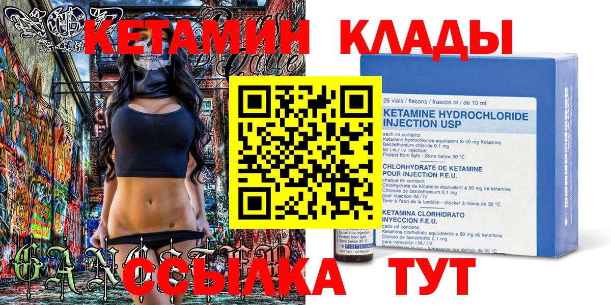 Кетамин VHQ  Вход с VPN  Владикавказ 
