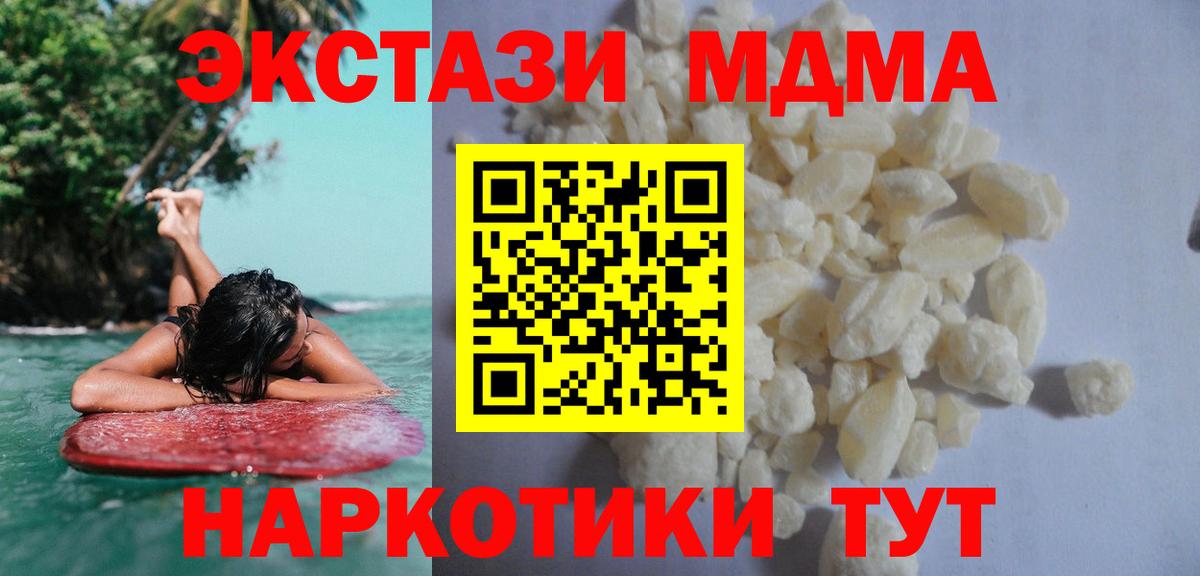 МДМА VHQ Владикавказ
