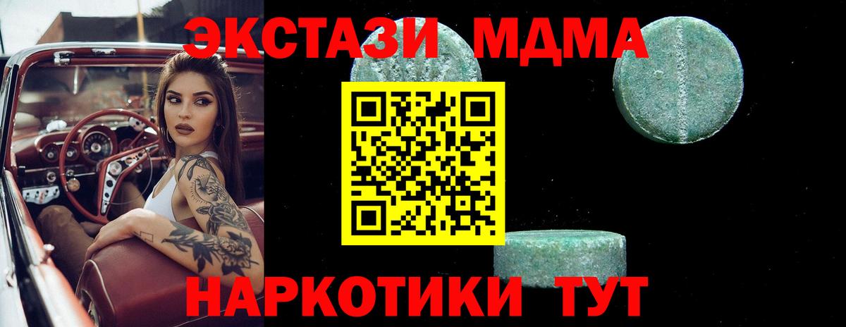 Владикавказ  МДМА Molly  Вход с VPN  МДМА молли 