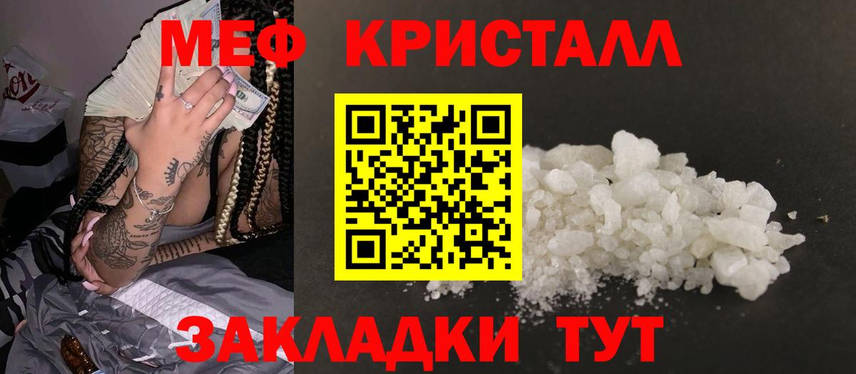 Мефедрон  Вход с VPN  Владикавказ  МЯУ-МЯУ кристаллы  Мефедрон  Меф VHQ 
