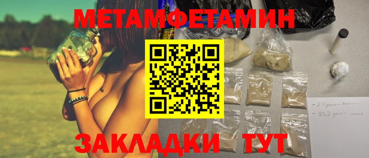 Первитин Декстрометамфетамин 99.9% Владикавказ