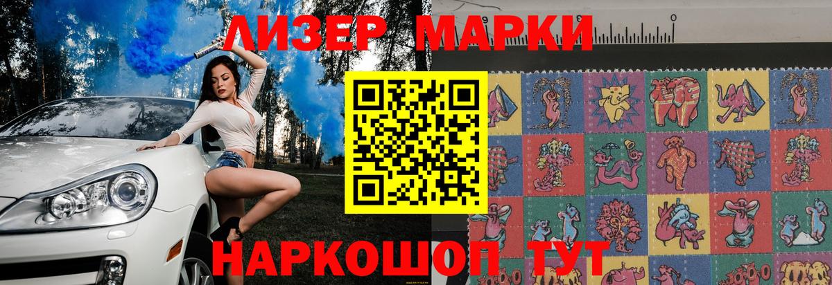 Марки 25I-NBOMe  Вход с VPN  Владикавказ  Марки NBOMe 1500мкг 